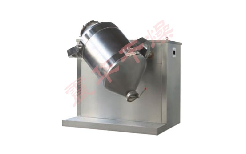 SYH系列三維混合機(jī)